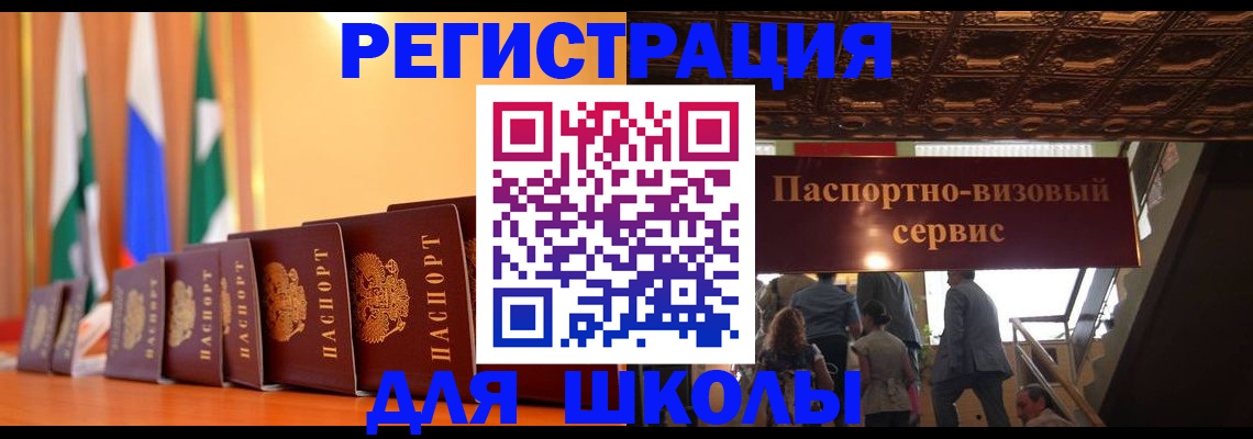 временная регистрация купить в Артёмовском