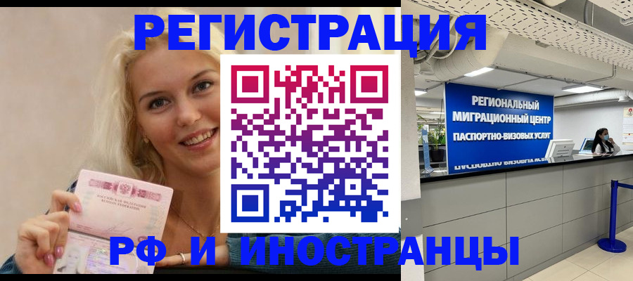 прописка ребенка в Артёмовском