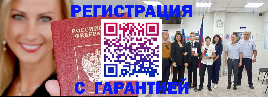 временная регистрация госуслуги в Артёмовском